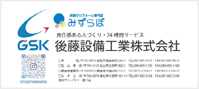 csgsk