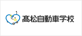 takamatsudrivingschool