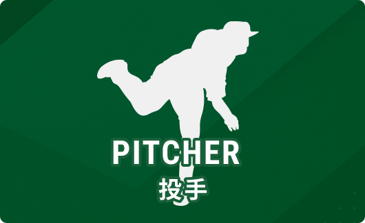 pitcher